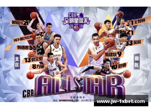 1xbet体育韩国篮球全明星赛规则与玩法解析 探秘精彩赛事背后的精彩机制