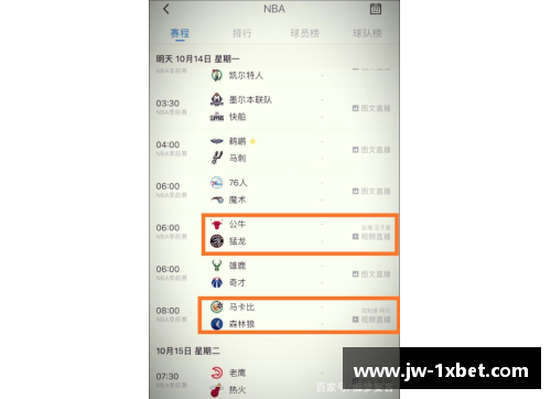 1xbet体育NBA直播吧：最新新闻、赛事动态和球员情报汇总，精彩内容尽在这里！ - 副本